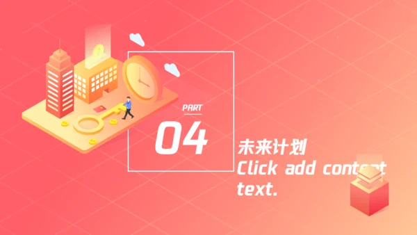 互联网金融企业工作总结金钥匙通用PPT模板