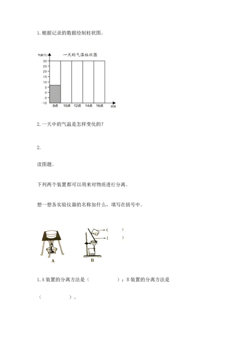 教科版三年级上册科学期末测试卷精品（b卷）.docx