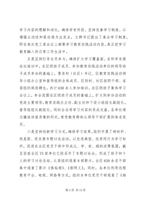 关于党的群众路线教育实践“回头看”活动开展情况的汇报.docx