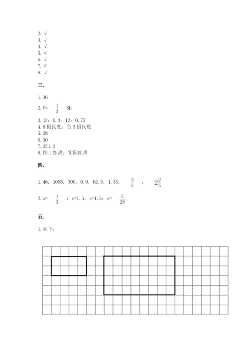 小学六年级下册数学摸底考试题附答案（典型题）.docx