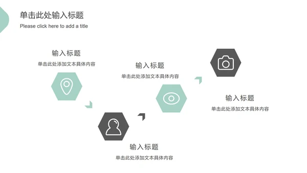 简约几何形状总结汇报通用ppt模板