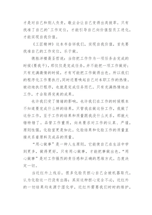 弘扬工匠精神议论文精编.docx