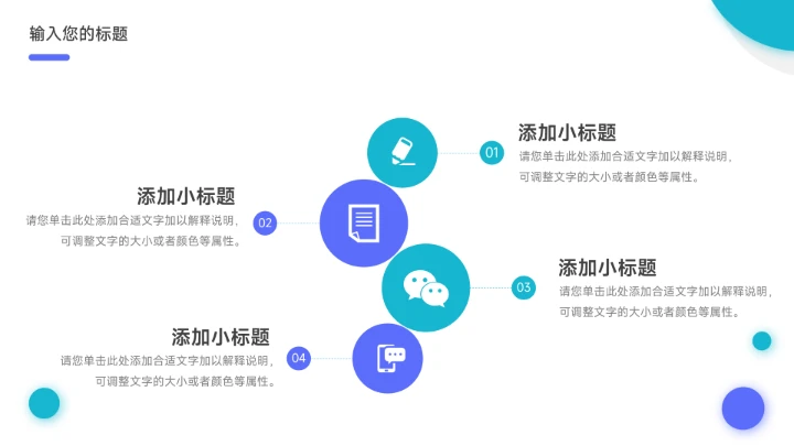 蓝色双色简洁风商业计划书PPT模板