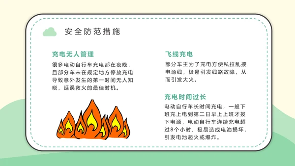 电动车消防安全教育知识宣传通用PPT模板
