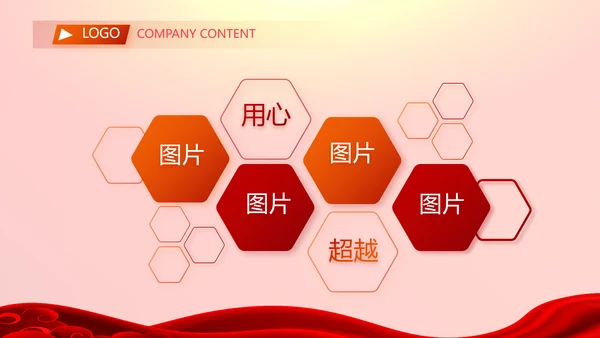 红色喜庆毕业典礼通用动态PPT模板