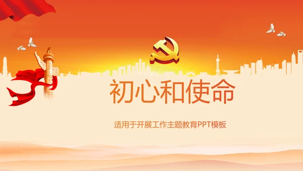 工会工作总结党政通用PPT动态模板