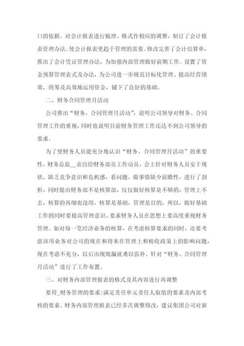 年终个人工作总结及计划(5篇).docx