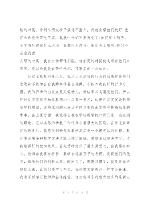 2022年幼儿园教师实习心得.docx