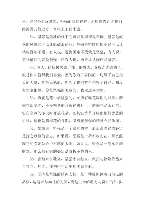 坚强的反义词.docx