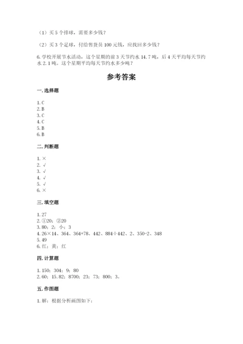苏教版小学数学四年级上册期末卷精品【黄金题型】.docx