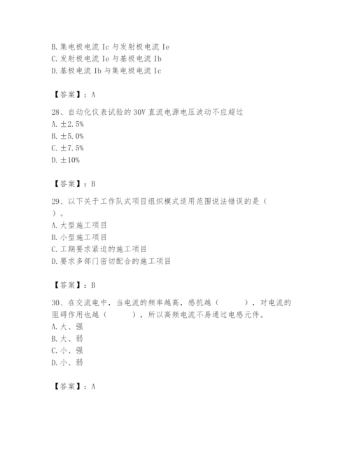 2024年施工员之设备安装施工基础知识题库带答案（黄金题型）.docx