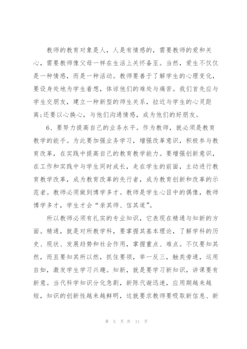 总经理讲话工作心得体会5篇.docx