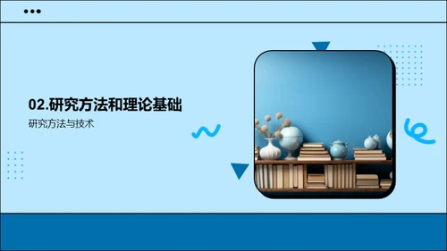 探索之旅