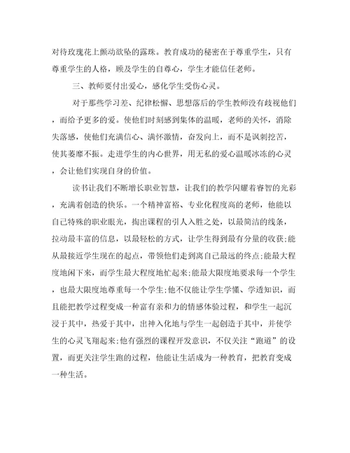 1200字读书心得读书心得1800(二十七篇)