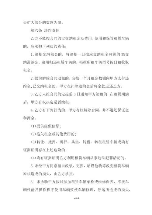 关于个人汽车租赁合同范本.docx