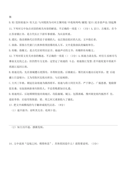 高中语文练习：文言文篇章训练工具单.docx