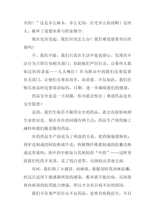 食品药品安全作文.docx