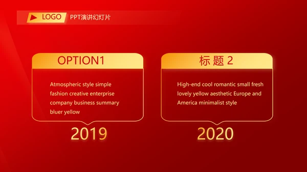 爱国红色喜庆背景欢迎领导莅临指导动态PPT