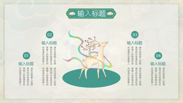 绿色敦煌国潮中国风工作总结述职PPT模板