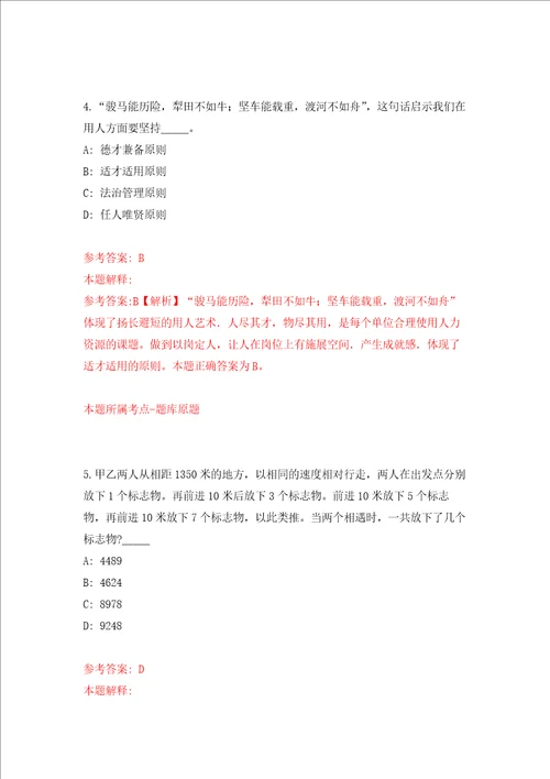 江西宜春经济技术开发区行政服务大厅工作人员招考聘用强化训练卷第8卷