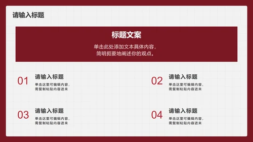 红色简约毕业论文答辩PPT模板