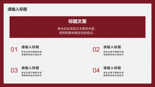 红色简约毕业论文答辩PPT模板