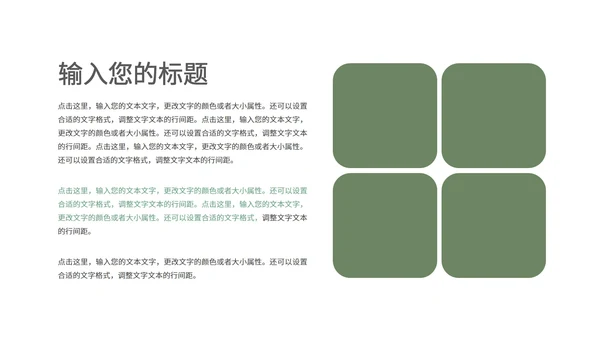 中国风清明时节主题教育汇报PPT模板