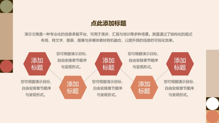 复古简约工作总结汇报通用模板