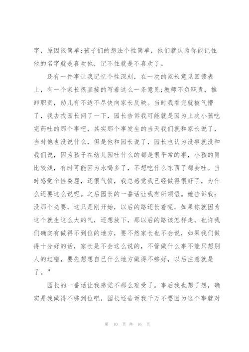 实习自我工作总结范文5篇.docx