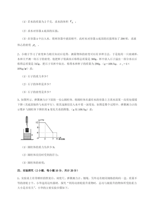 小卷练透重庆市江津田家炳中学物理八年级下册期末考试定向攻克练习题.docx