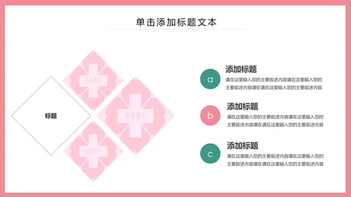 简约清新护士护理专业医疗医院PPT模板