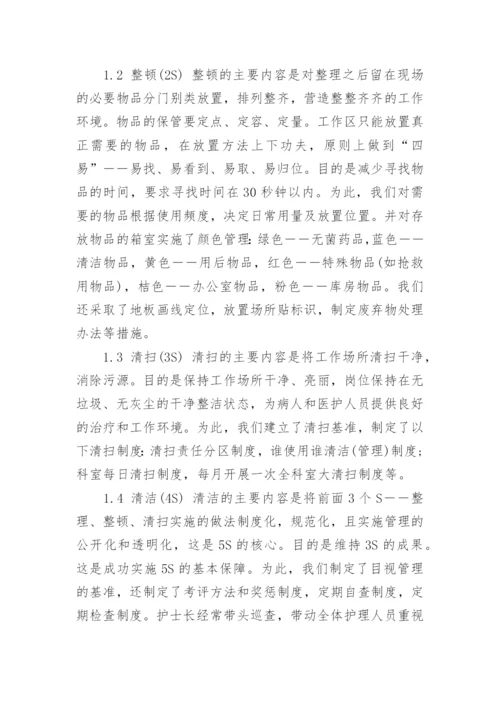 临床护理学毕业论文发表.docx