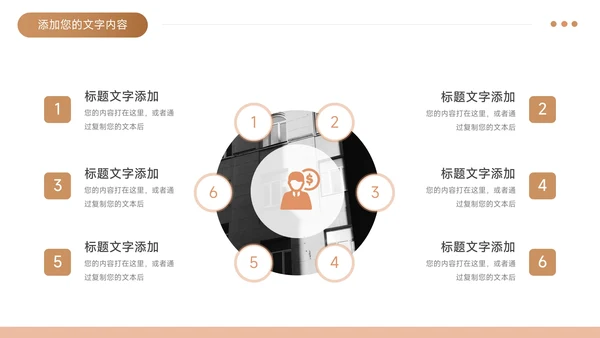 黄色渐变学生职业规划PPT模板