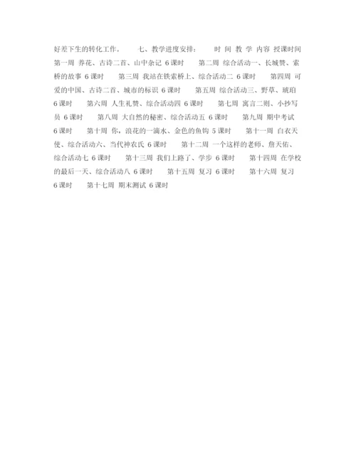 精编之年下半年六年级教师个人工作计划范文.docx