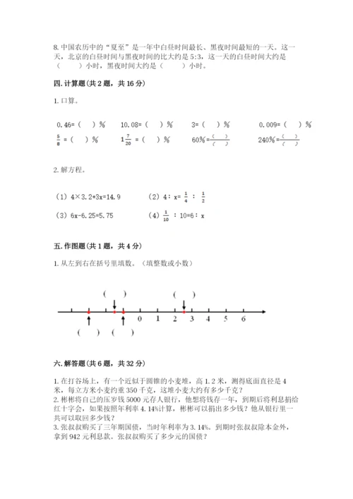 北师大版六年级下册数学 期末检测卷（轻巧夺冠）.docx