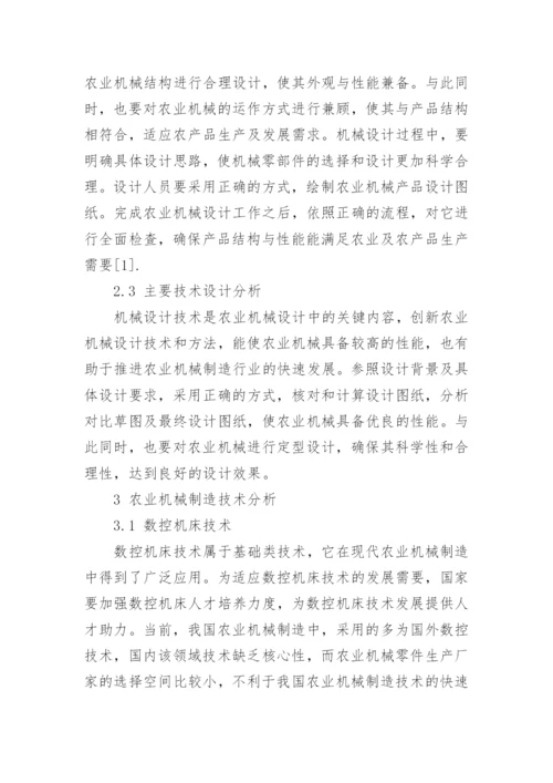 工程师职称论文.docx