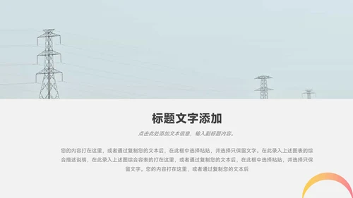 橙红渐变时尚电商促销策划PPT模板