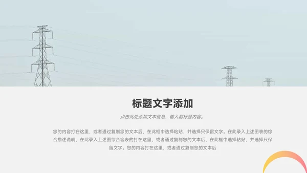 橙红渐变时尚电商促销策划PPT模板