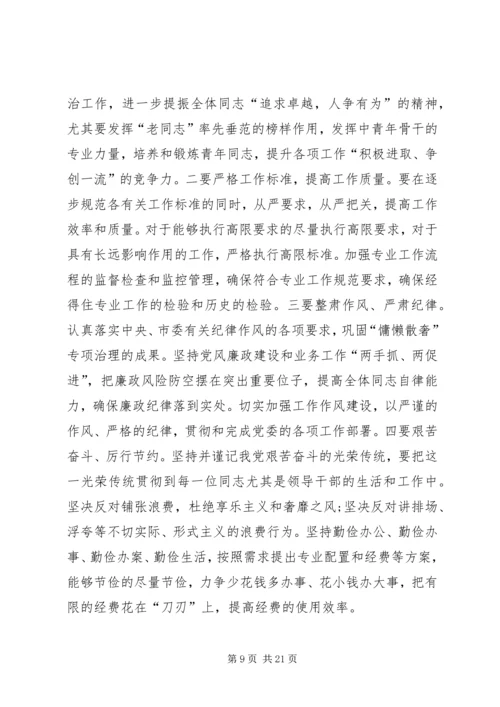 学校党支部整改措施5篇.docx