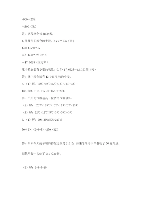 苏教版六年级数学小升初试卷附答案【名师推荐】.docx