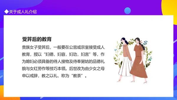 十八岁成人礼动态PPT模板