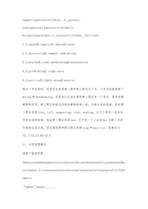 小品词大文章.docx