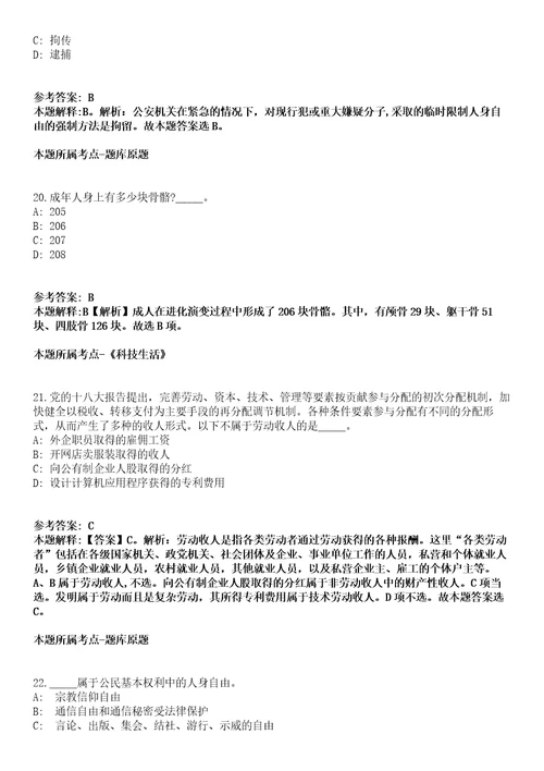 2021年12月四川泸州市应急保障中心引进急需紧缺人才6人补充模拟题含答案附详解第66期