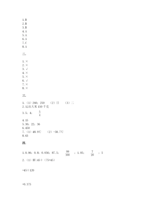 苏教版小升初数学模拟试卷含答案（考试直接用）.docx