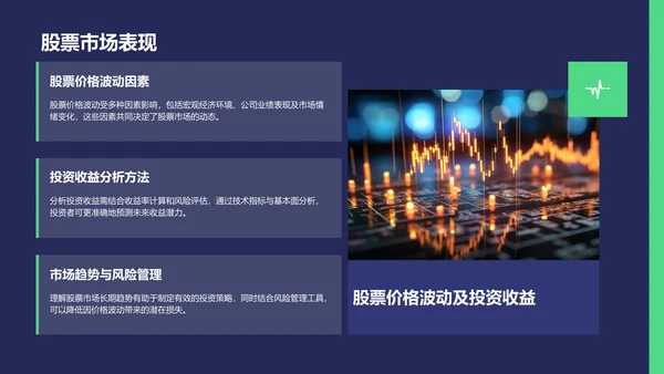 蓝色商务风财务金融总结汇报PPT模板