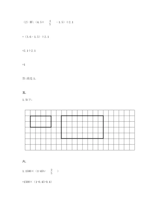 贵州省贵阳市小升初数学试卷及答案【各地真题】.docx