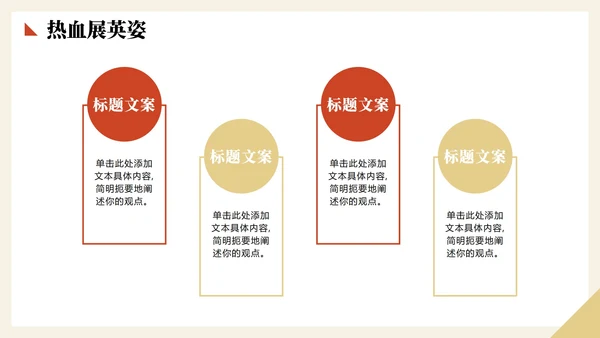 扁平手绘卡通风新学期新生军训记录PPT模板