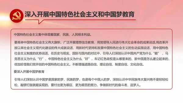 红色喜庆检查院工作汇报总结动态PPT模板