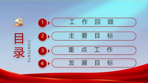蓝色大气公安部治安管理局工作汇报动态PPT