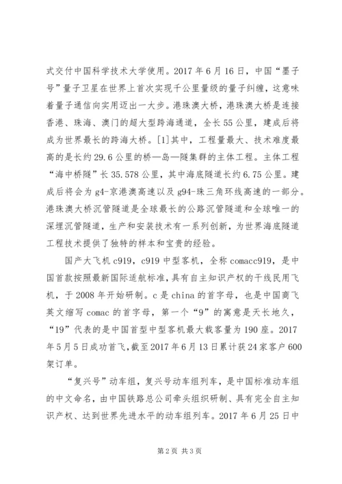 组织夜观和自然考察活动心得体会[小编整理] (2).docx